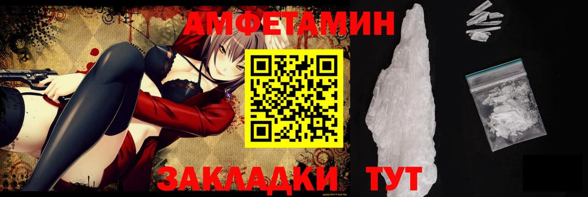 Курганинск  Амфетамин  АМФ  АМФЕТАМИН 97%  Вход с VPN 