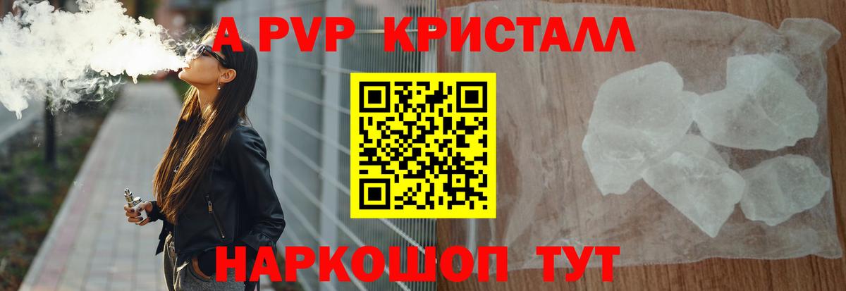 Курганинск  Alfa_PVP крисы CK  Alfa_PVP  где купить   Вход с VPN  Alpha-PVP СК КРИС 