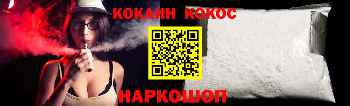 КОКАИН 99%  Cocaine Перу  Кокаин  Курганинск  Вход с VPN 