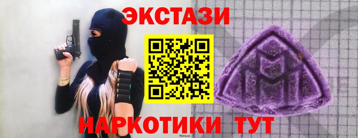 Курганинск  Экстази TESLA  ЭКСТАЗИ  наркотики  Вход с VPN 