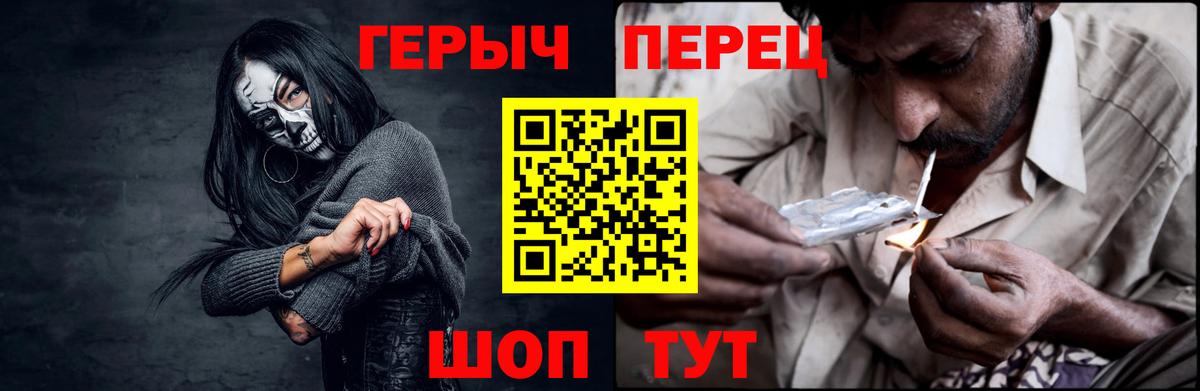 Курганинск  Героин  Вход с VPN  Героин гречка 