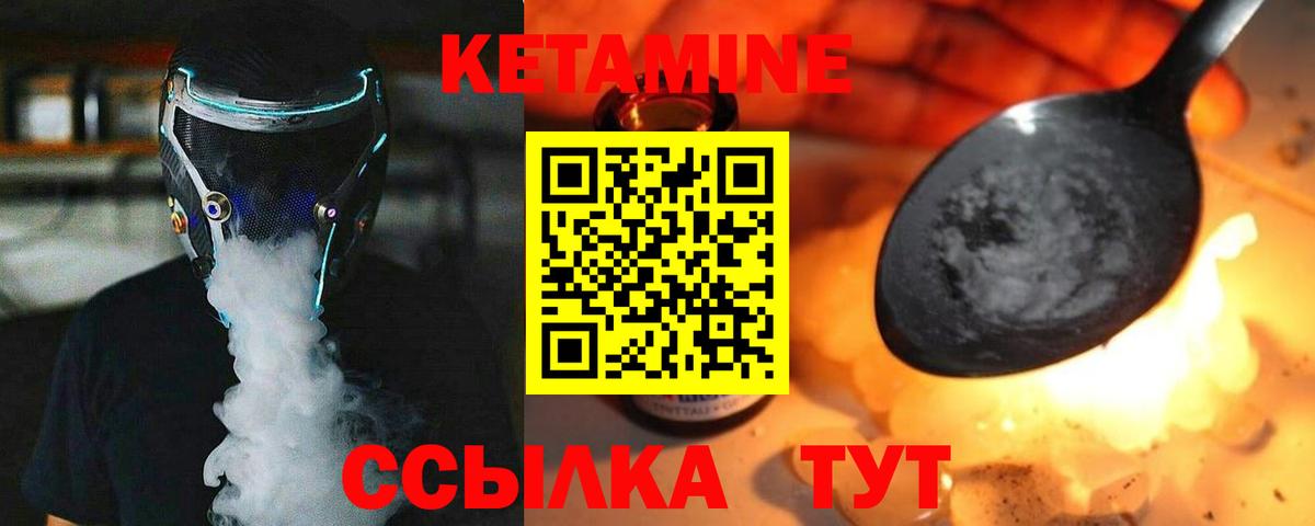 Кетамин VHQ  Вход с VPN  мориарти клад  Курганинск  Кетамин VHQ 