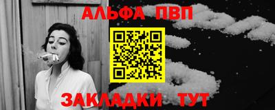 ALPHA-PVP Кунгур
