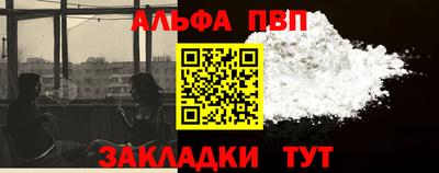 ALPHA-PVP Кунгур