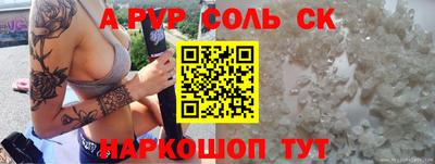 ALPHA-PVP Кунгур