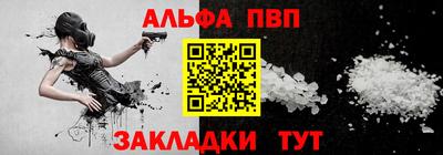 ALPHA-PVP Кунгур
