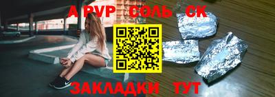 ALPHA-PVP Кунгур