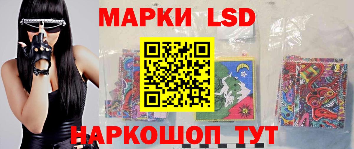 Лсд 25 экстази кислота Курганинск