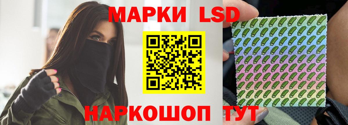 Лсд 25 экстази  Вход с VPN  LSD-25 экстази ecstasy  Курганинск  ЛСД экстази ecstasy 