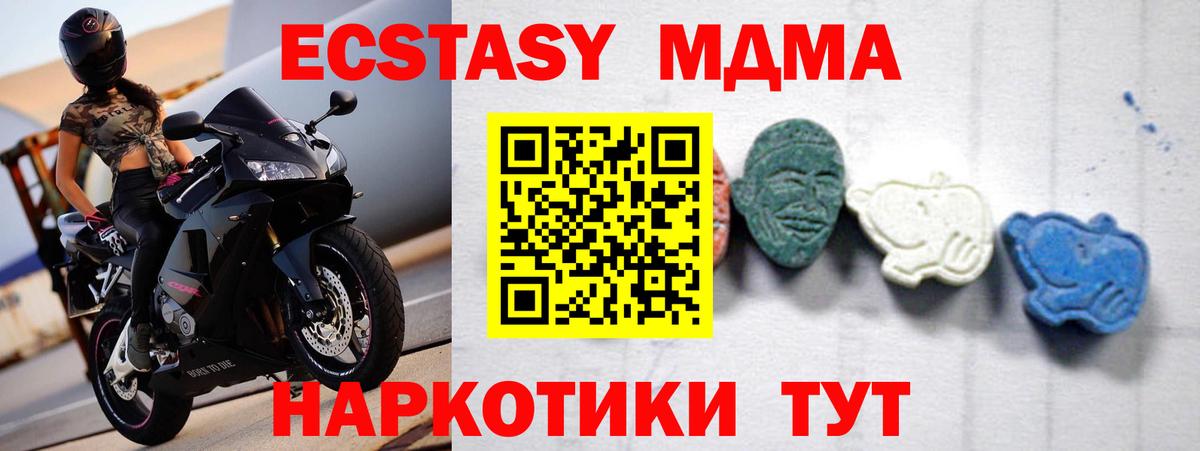 MDMA crystal Курганинск