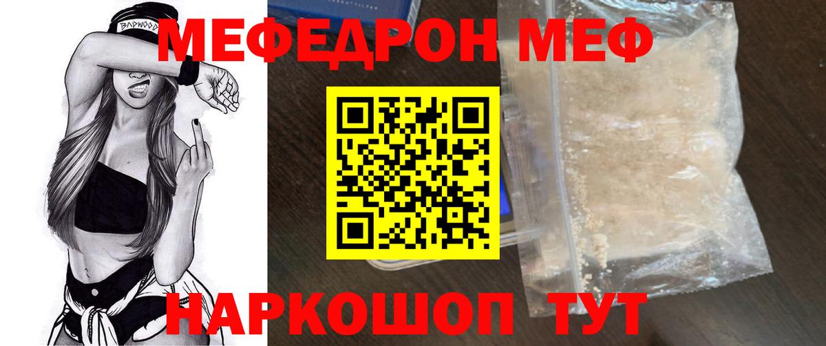 Курганинск  omg ссылки  Меф  Вход с VPN  МЕФ мука  Мефедрон 