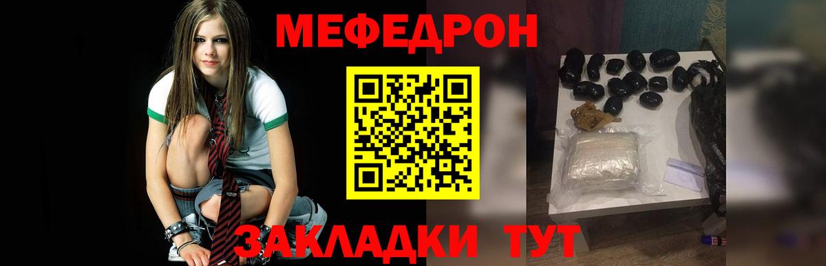 Мефедрон мука Курганинск