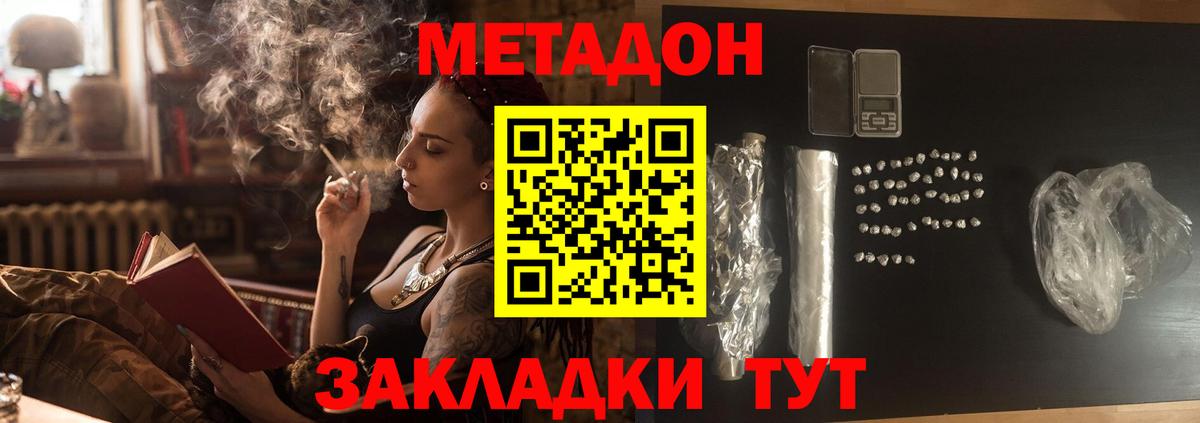 Курганинск  hydra tor  Вход с VPN  Метадон мёд  МЕТАДОН VHQ 
