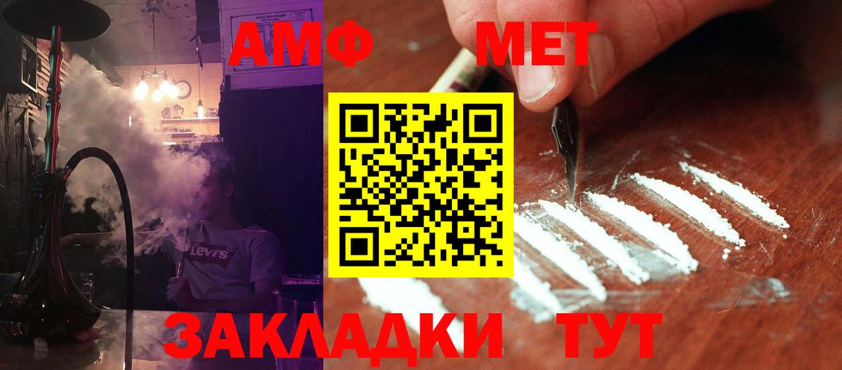 МЕТАМФЕТАМИН винт  МЕТАМФЕТАМИН винт  Вход с VPN  Курганинск 