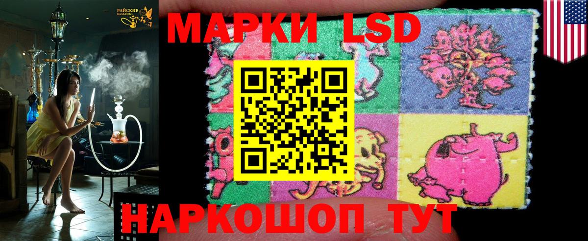 Марки NBOMe 1,8мг Курганинск